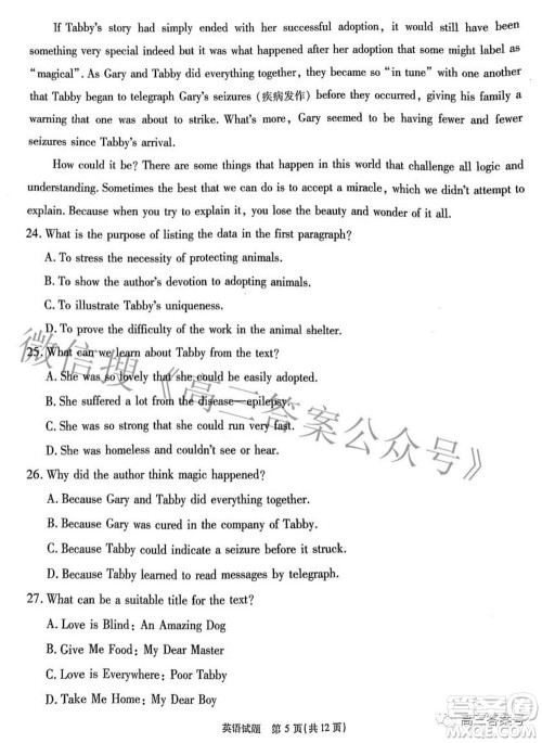 江淮十校2023届高三第一次联考英语试题及答案 江淮十校2023届高三第一次联考英语试题及答案