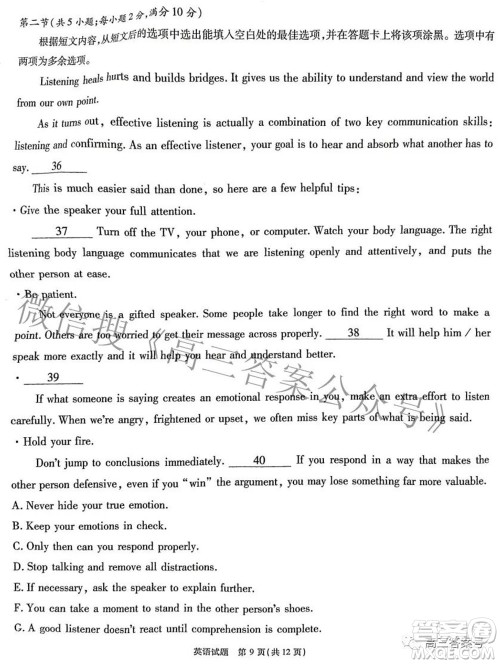 江淮十校2023届高三第一次联考英语试题及答案 江淮十校2023届高三第一次联考英语试题及答案