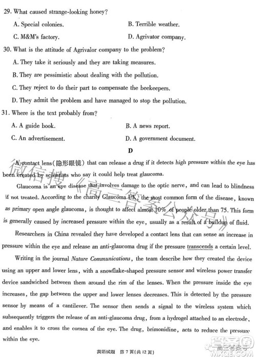 江淮十校2023届高三第一次联考英语试题及答案 江淮十校2023届高三第一次联考英语试题及答案