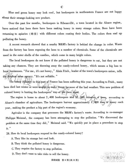 江淮十校2023届高三第一次联考英语试题及答案 江淮十校2023届高三第一次联考英语试题及答案