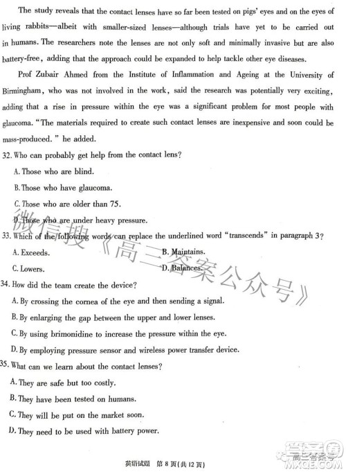 江淮十校2023届高三第一次联考英语试题及答案 江淮十校2023届高三第一次联考英语试题及答案