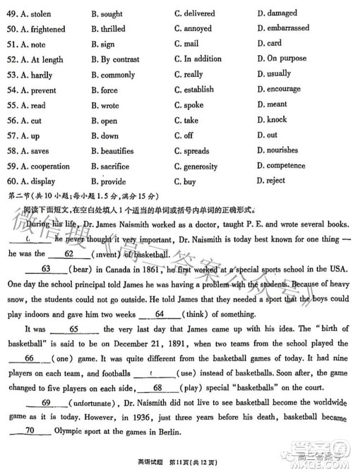 江淮十校2023届高三第一次联考英语试题及答案 江淮十校2023届高三第一次联考英语试题及答案