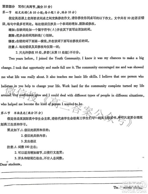 江淮十校2023届高三第一次联考英语试题及答案 江淮十校2023届高三第一次联考英语试题及答案