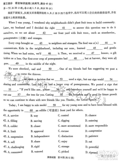 江淮十校2023届高三第一次联考英语试题及答案 江淮十校2023届高三第一次联考英语试题及答案