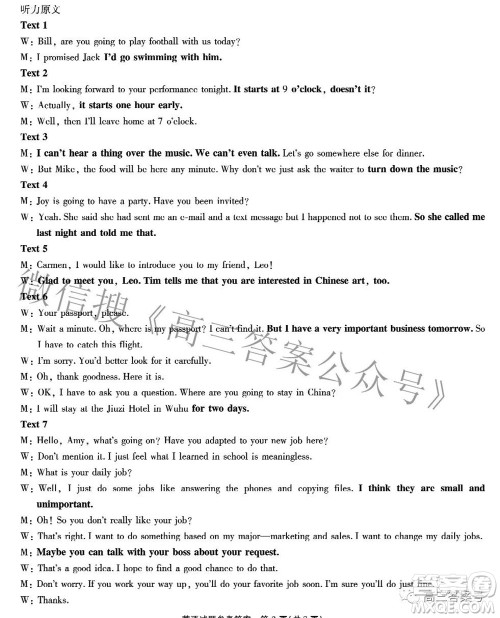 江淮十校2023届高三第一次联考英语试题及答案 江淮十校2023届高三第一次联考英语试题及答案