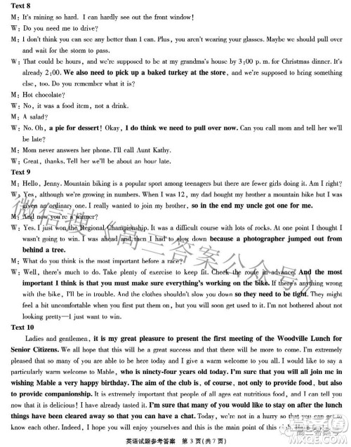 江淮十校2023届高三第一次联考英语试题及答案 江淮十校2023届高三第一次联考英语试题及答案