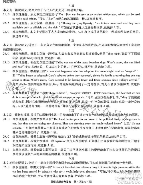 江淮十校2023届高三第一次联考英语试题及答案 江淮十校2023届高三第一次联考英语试题及答案