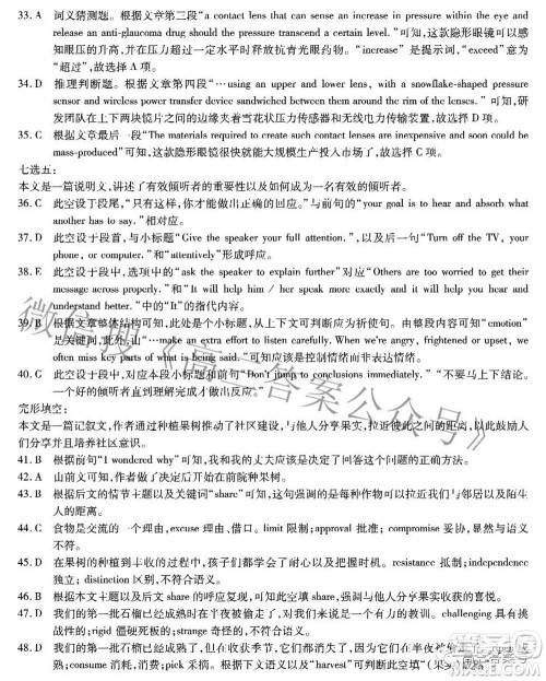 江淮十校2023届高三第一次联考英语试题及答案 江淮十校2023届高三第一次联考英语试题及答案