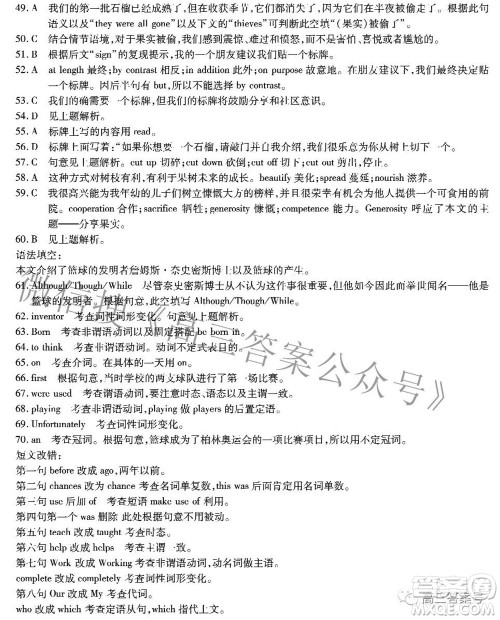 江淮十校2023届高三第一次联考英语试题及答案 江淮十校2023届高三第一次联考英语试题及答案