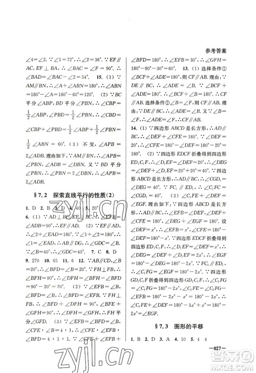 江苏凤凰美术出版社2022课堂追踪七年级数学上册苏科版答案 江苏凤凰美术出版社2022课堂追踪七年级数学上册苏科版答案