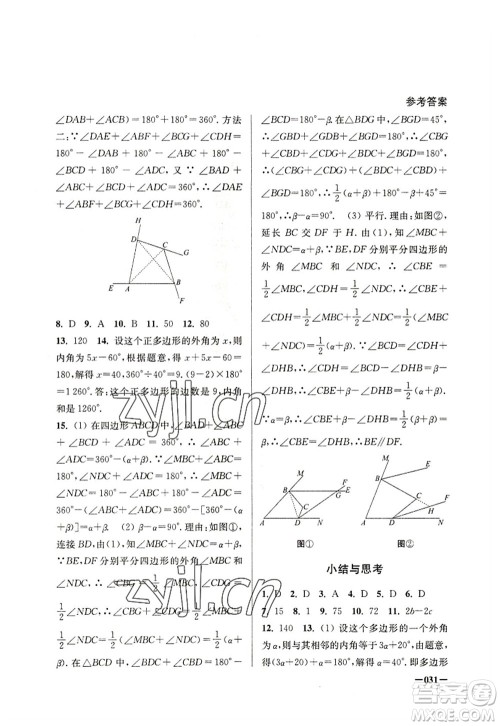 江苏凤凰美术出版社2022课堂追踪七年级数学上册苏科版答案 江苏凤凰美术出版社2022课堂追踪七年级数学上册苏科版答案