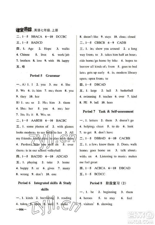 江苏凤凰美术出版社2022课堂追踪七年级英语上册译林版答案 江苏凤凰美术出版社2022课堂追踪七年级英语上册译林版答案