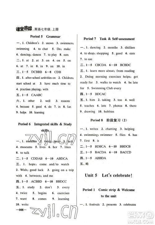 江苏凤凰美术出版社2022课堂追踪七年级英语上册译林版答案 江苏凤凰美术出版社2022课堂追踪七年级英语上册译林版答案