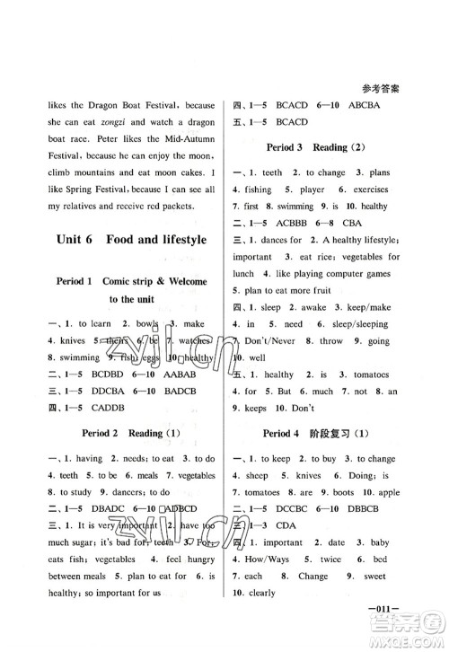 江苏凤凰美术出版社2022课堂追踪七年级英语上册译林版答案 江苏凤凰美术出版社2022课堂追踪七年级英语上册译林版答案