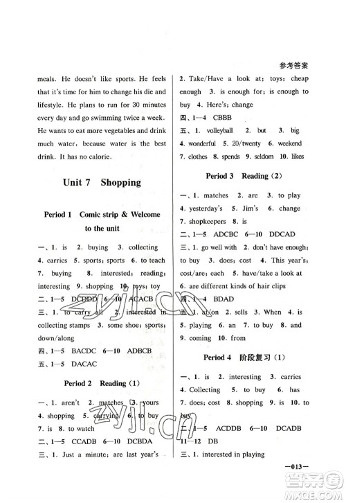 江苏凤凰美术出版社2022课堂追踪七年级英语上册译林版答案