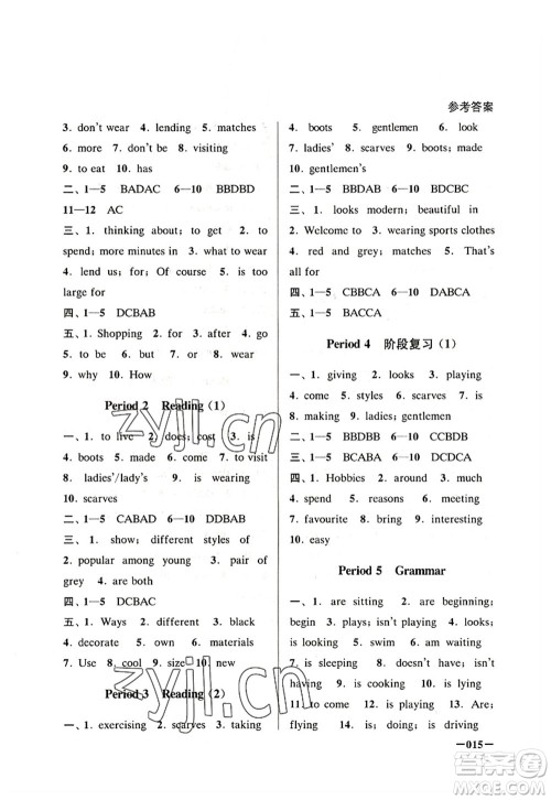 江苏凤凰美术出版社2022课堂追踪七年级英语上册译林版答案 江苏凤凰美术出版社2022课堂追踪七年级英语上册译林版答案