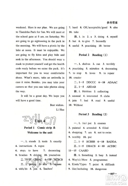 江苏凤凰美术出版社2022课堂追踪八年级英语上册译林版答案 江苏凤凰美术出版社2022课堂追踪八年级英语上册译林版答案