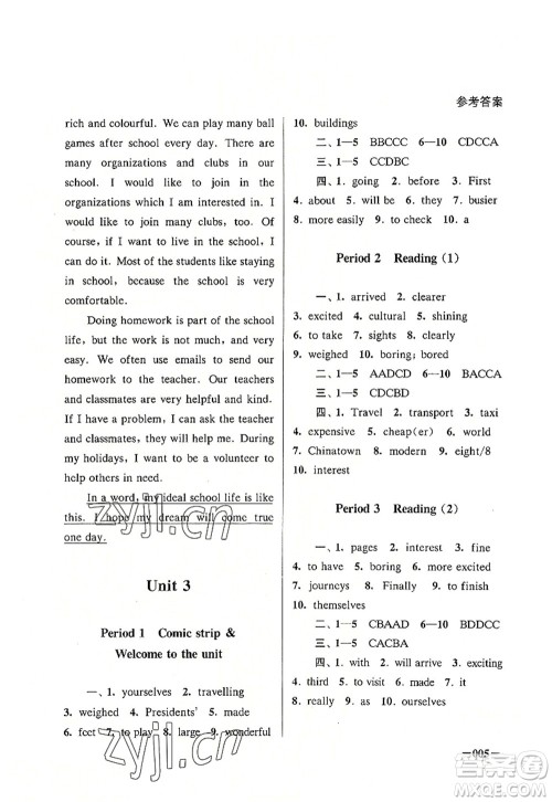 江苏凤凰美术出版社2022课堂追踪八年级英语上册译林版答案 江苏凤凰美术出版社2022课堂追踪八年级英语上册译林版答案