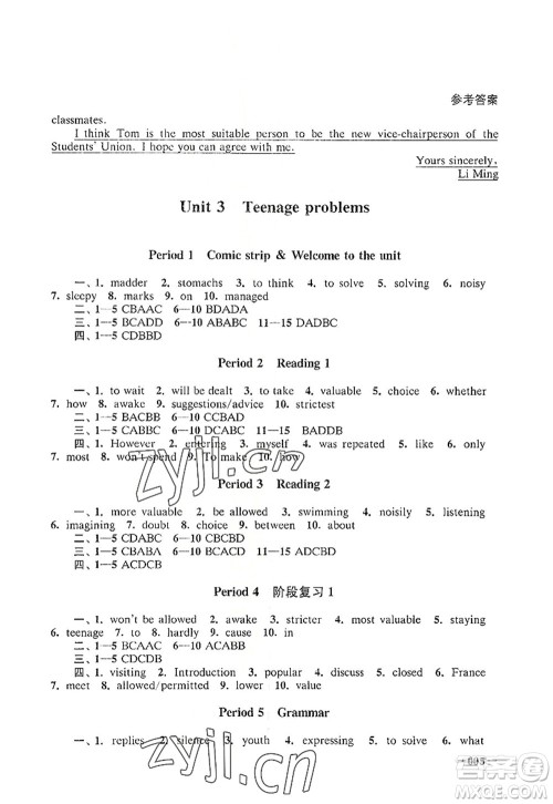 江苏凤凰美术出版社2022课堂追踪九年级英语上册译林版答案 江苏凤凰美术出版社2022课堂追踪九年级英语上册译林版答案