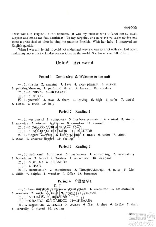 江苏凤凰美术出版社2022课堂追踪九年级英语上册译林版答案