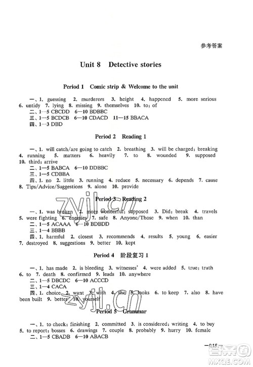 江苏凤凰美术出版社2022课堂追踪九年级英语上册译林版答案 江苏凤凰美术出版社2022课堂追踪九年级英语上册译林版答案
