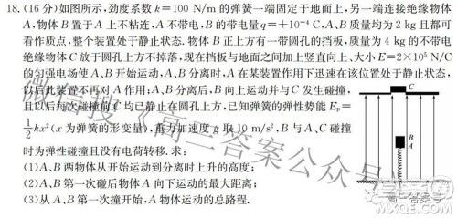 2023届皖南八校高三开学考试物理试题及答案 2023届皖南八校高三开学考试物理试题及答案