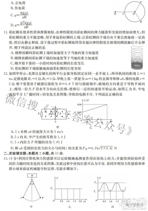 2023届皖南八校高三开学考试物理试题及答案