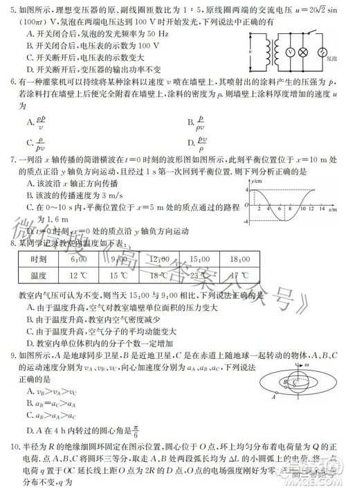 2023届皖南八校高三开学考试物理试题及答案 2023届皖南八校高三开学考试物理试题及答案