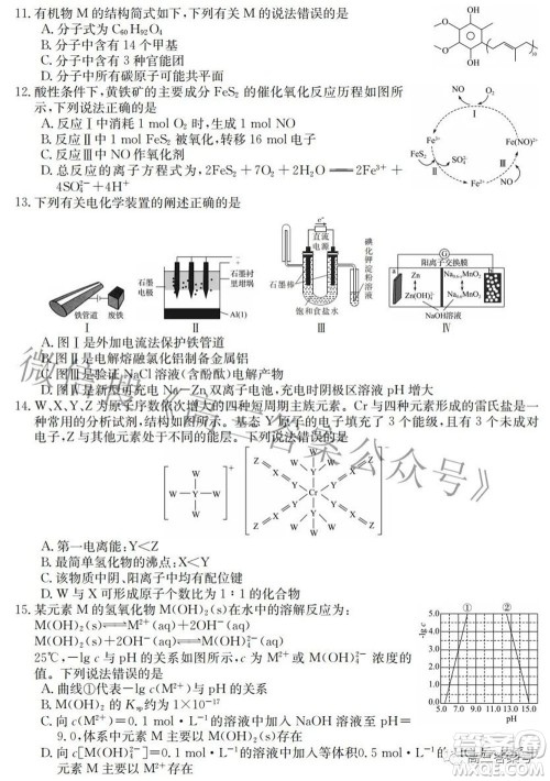 2023届皖南八校高三开学考试化学试题及答案