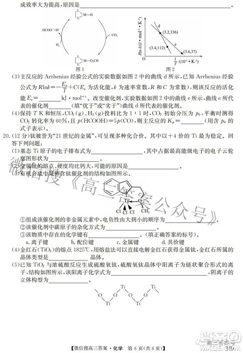 2023届皖南八校高三开学考试化学试题及答案