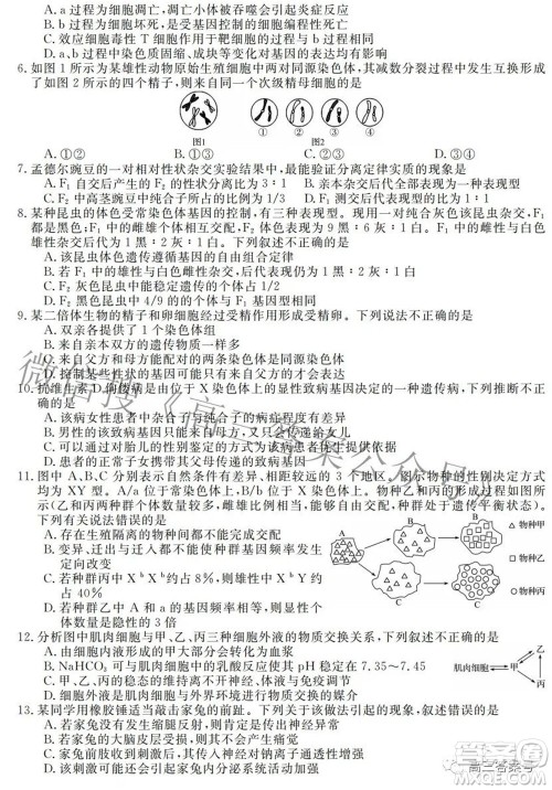 2023届皖南八校高三开学考试生物试题及答案