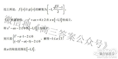 绵阳南山中学2022年秋高2020级入学考试理科数学试题及答案