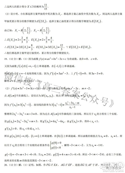 绵阳南山中学2022年秋高2020级入学考试理科数学试题及答案