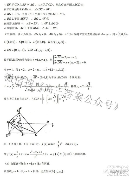 绵阳南山中学2022年秋高2020级入学考试理科数学试题及答案