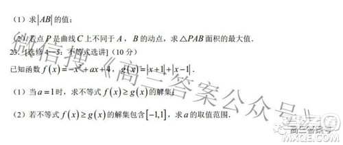 绵阳南山中学2022年秋高2020级入学考试理科数学试题及答案