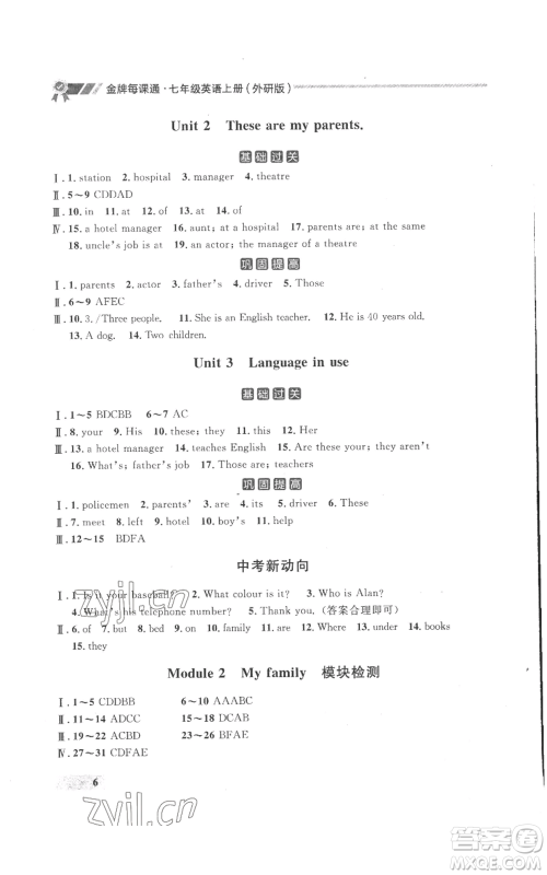 延边大学出版社2022秋季点石成金金牌每课通七年级上册英语外研版参考答案 延边大学出版社2022秋季点石成金金牌每课通七年级上册英语外研版参考答案