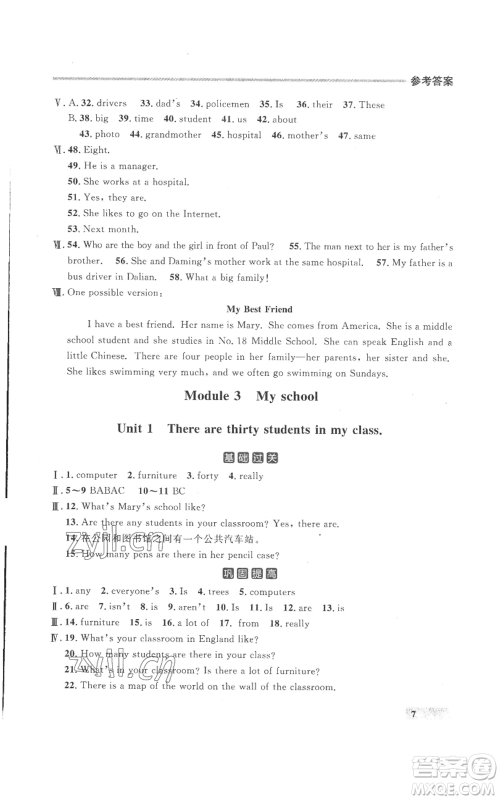 延边大学出版社2022秋季点石成金金牌每课通七年级上册英语外研版参考答案 延边大学出版社2022秋季点石成金金牌每课通七年级上册英语外研版参考答案