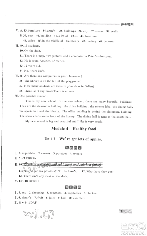 延边大学出版社2022秋季点石成金金牌每课通七年级上册英语外研版参考答案 延边大学出版社2022秋季点石成金金牌每课通七年级上册英语外研版参考答案