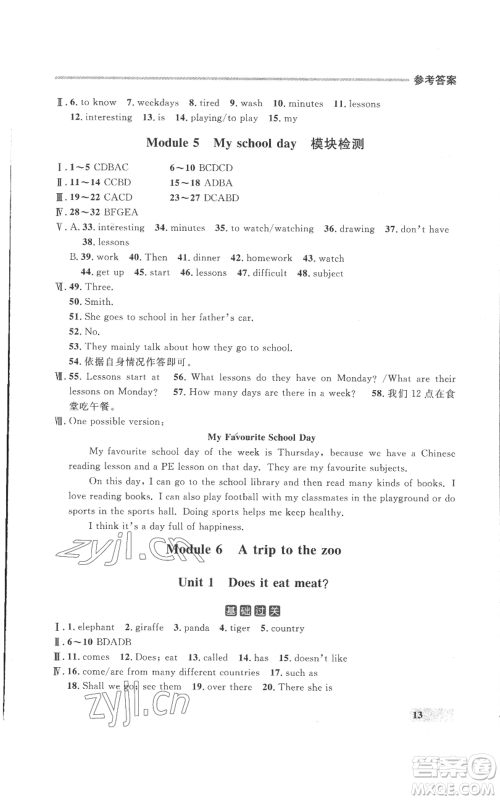 延边大学出版社2022秋季点石成金金牌每课通七年级上册英语外研版参考答案