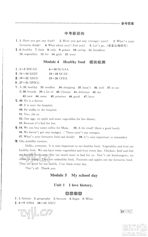 延边大学出版社2022秋季点石成金金牌每课通七年级上册英语外研版参考答案 延边大学出版社2022秋季点石成金金牌每课通七年级上册英语外研版参考答案
