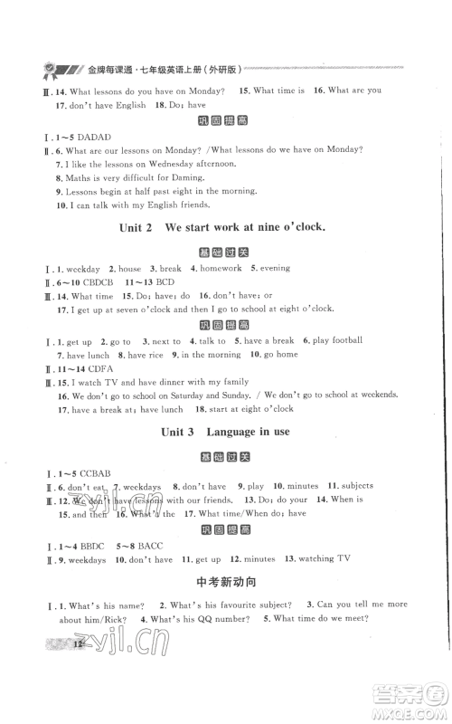 延边大学出版社2022秋季点石成金金牌每课通七年级上册英语外研版参考答案 延边大学出版社2022秋季点石成金金牌每课通七年级上册英语外研版参考答案