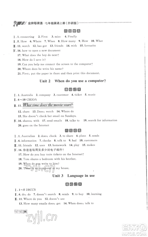 延边大学出版社2022秋季点石成金金牌每课通七年级上册英语外研版参考答案 延边大学出版社2022秋季点石成金金牌每课通七年级上册英语外研版参考答案