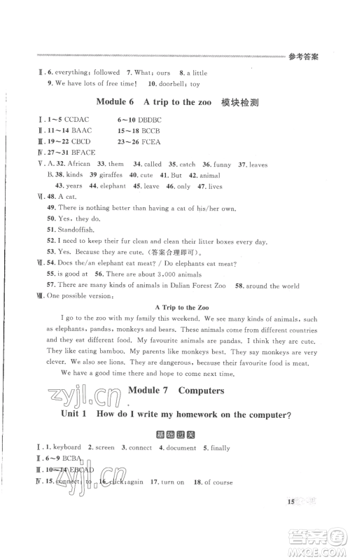 延边大学出版社2022秋季点石成金金牌每课通七年级上册英语外研版参考答案 延边大学出版社2022秋季点石成金金牌每课通七年级上册英语外研版参考答案