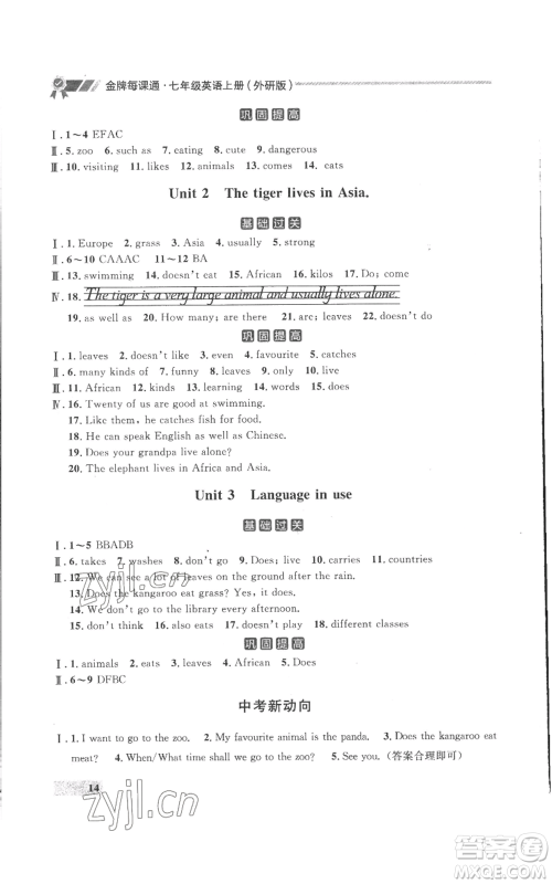 延边大学出版社2022秋季点石成金金牌每课通七年级上册英语外研版参考答案 延边大学出版社2022秋季点石成金金牌每课通七年级上册英语外研版参考答案