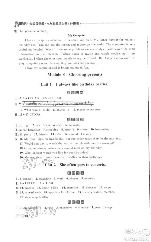 延边大学出版社2022秋季点石成金金牌每课通七年级上册英语外研版参考答案 延边大学出版社2022秋季点石成金金牌每课通七年级上册英语外研版参考答案