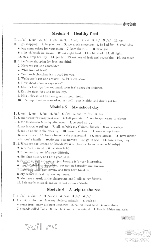 延边大学出版社2022秋季点石成金金牌每课通七年级上册英语外研版参考答案 延边大学出版社2022秋季点石成金金牌每课通七年级上册英语外研版参考答案