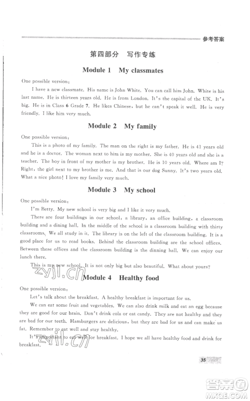 延边大学出版社2022秋季点石成金金牌每课通七年级上册英语外研版参考答案 延边大学出版社2022秋季点石成金金牌每课通七年级上册英语外研版参考答案