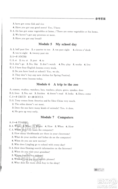 延边大学出版社2022秋季点石成金金牌每课通七年级上册英语外研版参考答案 延边大学出版社2022秋季点石成金金牌每课通七年级上册英语外研版参考答案