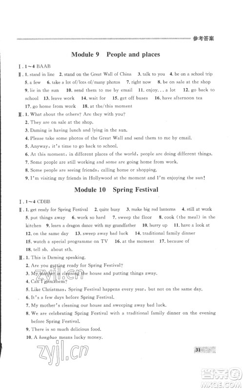 延边大学出版社2022秋季点石成金金牌每课通七年级上册英语外研版参考答案 延边大学出版社2022秋季点石成金金牌每课通七年级上册英语外研版参考答案