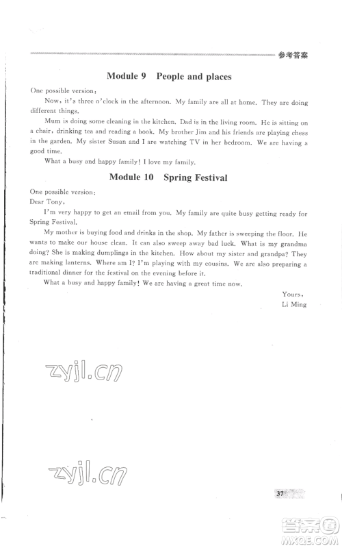 延边大学出版社2022秋季点石成金金牌每课通七年级上册英语外研版参考答案 延边大学出版社2022秋季点石成金金牌每课通七年级上册英语外研版参考答案